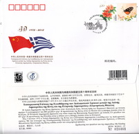 CHINA 2012 WJ2012-27 40th Ann Diplomatic Relation Of Greek  Commemorative Cover - Enveloppes