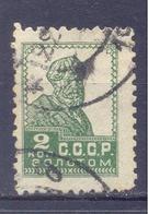 1924. USSR/Russia,  Definitives, 2k, Mich.243 IB, TYPO, Perf. 12,0,  Used - Oblitérés