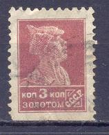 1924. USSR/Russia,  Definitives, 3k, Mich.244 IB, TYPO,  LOWER SIDE IMPERFORATED, Perf. 12,0,  Used - Usati