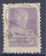 1924. USSR/Russia,  Definitives, 5k, Mich.246 IB,  Perf. 12,0,  Used - Gebruikt