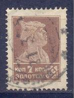 1924. USSR/Russia,  Definitives, 7k, Mich.248 IA,  Perf. 14 : 14 1/2,  Used - Oblitérés