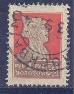 1924. USSR/Russia,  Definitives, 1p, Mich.258 IA, TYPO, Perf. 14 : 14 1/2,  Used - Used Stamps