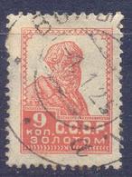 1924. USSR/Russia,  Definitive, 9k, Mich.250 IA, TYPO, Perf. 14 : 14 1/2,  Used - Gebruikt