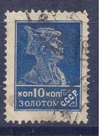 1924. USSR/Russia,  Definitive, 10k, Mich.251 IA, TYPO, Perf. 14 : 14 1/2,  Used - Used Stamps