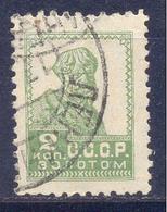 1925. USSR/Russia,  Definitive, 2k, Mich.272 IAX, TYPO, Watermarks, Perf. 12, Used - Used Stamps