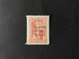 GREECE GRECIA HELLAS Ελλάδα TRACIA THRACE Greek Stamps Of 1911-19 Overprinted "Administration Thrace" In Greek - Thrakien