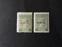 GREECE GRECIA HELLAS Ελλάδα LEMNOS Greek Stamps Of 1911-19 Overprinted "Administration Lemno" In Greek MNH - Lemnos