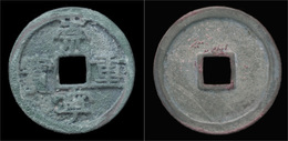 China Northern Song Dynasty Emperor Hui Zong Huge Bronze 10 Cash (small Char) - China