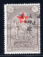 1938 - 1939 TURKEY INVERTED P.Y.S. OVERPRINT 2ND ISSUE STAMP IN AID OF TURKISH SOCIETY FOR THE PROTECTION OF CHILDREN - Charity Stamps