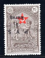 1938 - 1939 TURKEY INVERTED P.Y.S. OVERPRINT 2ND ISSUE STAMP IN AID OF TURKISH SOCIETY FOR THE PROTECTION OF CHILDREN - Charity Stamps