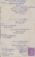 India State Travancore PUTHUKALA A. O. 1917? Fontside Only (2 Scans) - Travancore