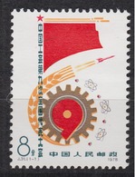 PR CHINA 1978 - The 9th National Trades Union Congress MNH** OG XF - Unused Stamps