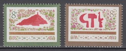 PR CHINA 1977 - The 35th Anniversary Of Yenan Forum On Literature And Art MNH** OG - Unused Stamps