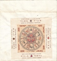 ISRAEL. INTERNATIONAL PHILATELIC EXHIBITION. 1957 - Sonstige & Ohne Zuordnung