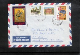 Greece 1996 Interesting Airmail Letter - Cartas & Documentos