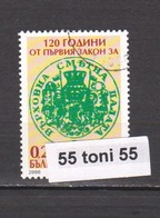 2000  120 Years Of The Court Of Auditors Mi 4492  1v.- Used (O)   Bulgaria/Bulgarie - Usati