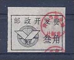 CHINE Surtaxe Locale Huang Shi - Timbres-taxe