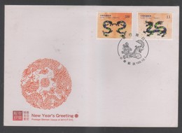 2011 Taiwan R..O. China - FDC -New Year's Greeting Postage Stamps - Brieven En Documenten