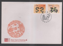 2011 Taiwan R..O. China - FDC -New Year's Greeting Postage Stamps - Cartas & Documentos