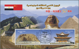 Ägypten: 2006, Diplomatic Relations With China, Great Wall And Sphinx. Michel Block 100 Per 15 Used - Other & Unclassified