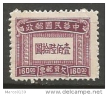 CHINE / 1949-.... REPUBLIQUE POPULAIRE / TAXE N° 78 NEUF Sans Gomme - Impuestos