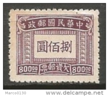 CHINE / 1949-.... REPUBLIQUE POPULAIRE / TAXE N° 82 NEUF - Impuestos