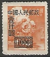 CHINE / 1949-.... REPUBLIQUE POPULAIRE N° 848 NEUF Sans Gomme - Neufs