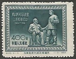 CHINE / 1949-.... REPUBLIQUE POPULAIRE N° 1016 NEUF  Sans Gomme - Unused Stamps