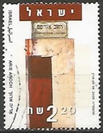 ISRAËL N° 1753 OBLITERE Sans Tabs - Gebraucht (ohne Tabs)