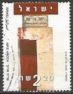 ISRAËL N° 1753 OBLITERE Sans Tabs - Used Stamps (without Tabs)