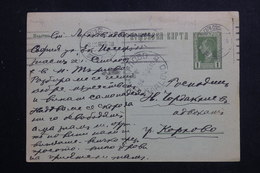 BULGARIE - Entier Postal De Sofia En 1934 - L 61510 - Cartes Postales