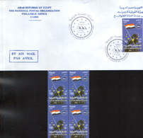 Egypt - Occasional Uncirculated Envelope 2005 - Egyptian European Association + Block Of 4 Uncirculated Stamps - Cartas & Documentos