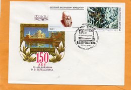 Russia 1992 FDC - FDC