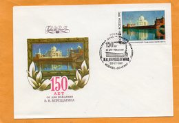 Russia 1992 FDC - FDC