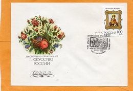 Russia 1993 FDC - FDC