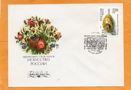 Russia 1993 FDC - FDC