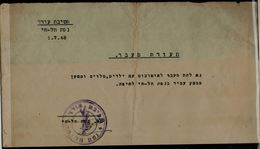 ISRAEL  1948 MILITARY TRAVEL DOCUMENT VF!! - Military Mail Service