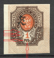 1919 Russia Armenia 1 Rub. Type 2, Black Overprint, Shifted Background ERROR,VF MNH** (LTSK) - Armenia