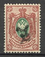 1919 Russia Armenia Civil War 35 Kop,Type-2, Inverted Black Overprint,VF Mint Hinged* (LTSK) - Arménie