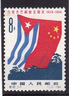 #11948 PR China 1964  Incomplete Set MH, Michel 776: 5th Cuban Revolution - Neufs