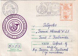 Bulgaria 1979 Postal Stationery Cover; Lion Löwe; 100 Years Of Bulgaria Postal Service Sofia Cancellation; World Exhibit - Other & Unclassified