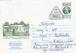 Bulgaria 1984 Postal Stationery Cover; Lion Löwe; Architecture Houses - Autres & Non Classés