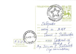 Bulgaria 1985 Postal Stationery Card; Lion Löwe;  military; History; WW II; Emil Markov; Bulgaria Resistanse Movement - Sonstige & Ohne Zuordnung