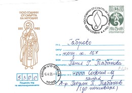 Bulgaria 1985 Postal Stationery Cover; Lion Löwe; Religion; Methodius - Apostole To The Slavs; Missionary Linguistic - Altri & Non Classificati