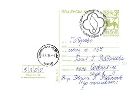 Bulgaria 1985 Postal Stationery Card; Lion Löwe; Religion; Methodius - Apostole To The Slavs; Missionary Linguistic - Autres & Non Classés