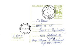 Bulgaria 1985 Postal Stationery Card; Lion Löwe; Religion; Methodius - Apostole To The Slavs; Missionary Linguistic - Andere & Zonder Classificatie