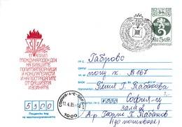 Bulgaria 1985 Postal Stationery Cover; Lion Löwe; International Day For The Abolition Of Slavery; WW II Prisoners Camp: - Andere & Zonder Classificatie