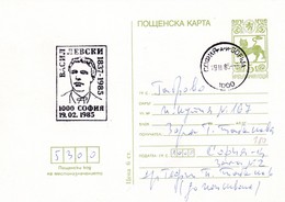 Bulgaria 1985 Postal Stationery Card; Lion Löwe; History Famous People Vasil Levski Liberate Bulgaria From Ottoman Rule - Other & Unclassified