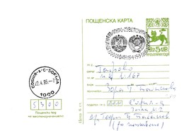 Bulgaria 1985 Postal Stationery Card; Lion Löwe; History Bulgaria - Russia CCCP Cooperation; Flags Russia Bulgaria - Other & Unclassified