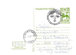 Bulgaria 1985 Postal Stationery Card; Lion Löwe; International Women's Day 8 March; - Sonstige & Ohne Zuordnung